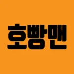 메이저사이트 호빵맨 - 최신 주소,헤택, 이벤트 안내