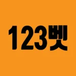 메이저사이트 123벳 - 최신 주소,헤택, 이벤트 안내