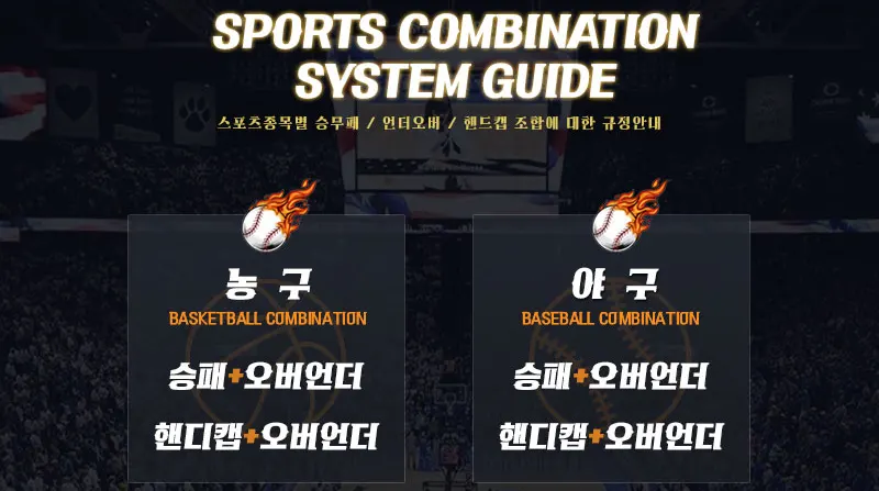 메이저사이트 돌직구벳 스포츠 토토 종류