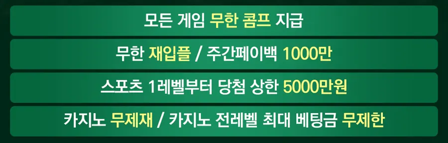 메이저사이트 스벅토토 장점